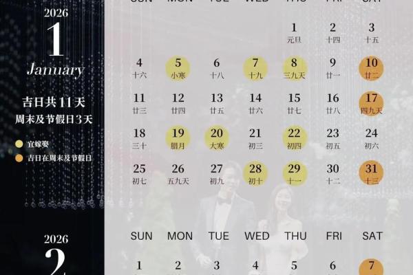 2021年正月初六是黄道吉日吗？宜忌事项全解析