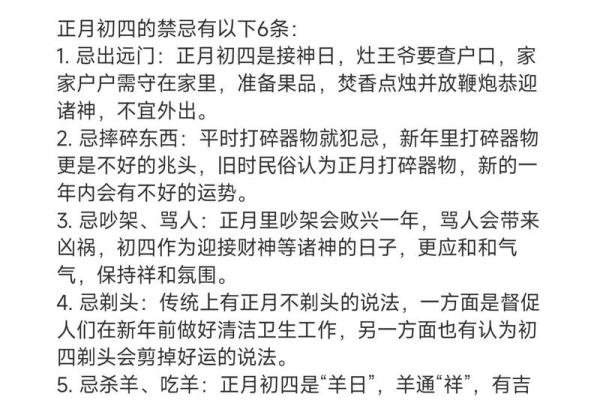 2023年正月初八是黄道吉日吗？宜忌事项全解析