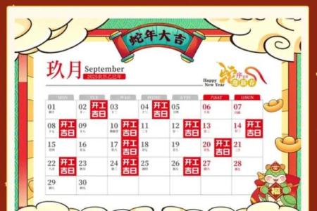 2028年4月装修开工吉日查询，选对日子好运来