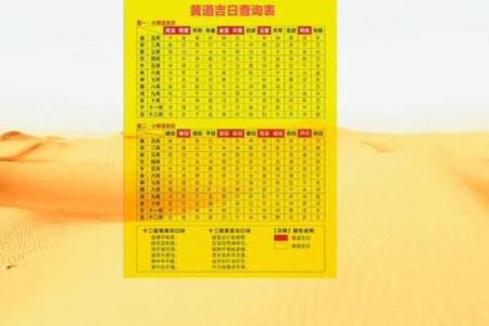 3月黄道吉日一览表，精选良辰吉日，助你办事顺遂