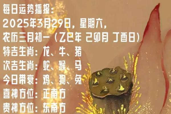「2026年3月好日子黄道吉日」查询指南,宜嫁娶开业必看 「2026年3月好日子黄道吉日」查询指南,宜嫁娶开业必看