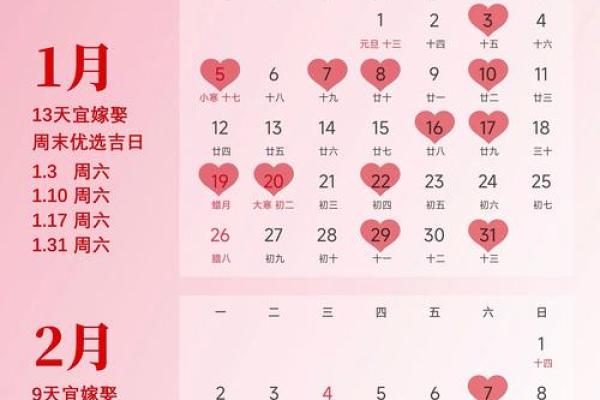 2026年3月黄道吉日查询,宜嫁娶开业搬家好日子 2026年3月黄道吉日查询,宜嫁娶开业搬家好日子