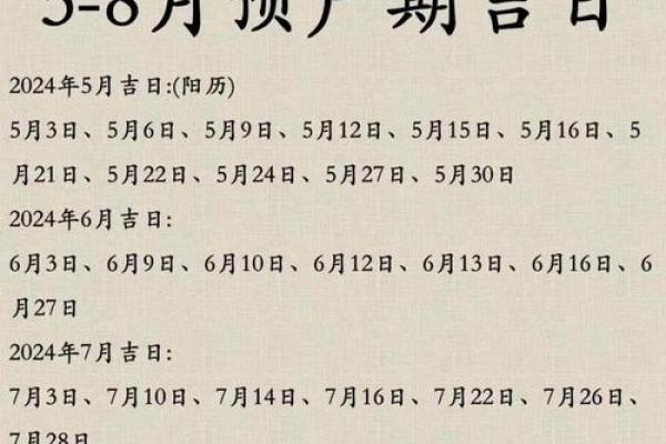 2028年4月份领证吉日，精选黄道吉日推荐