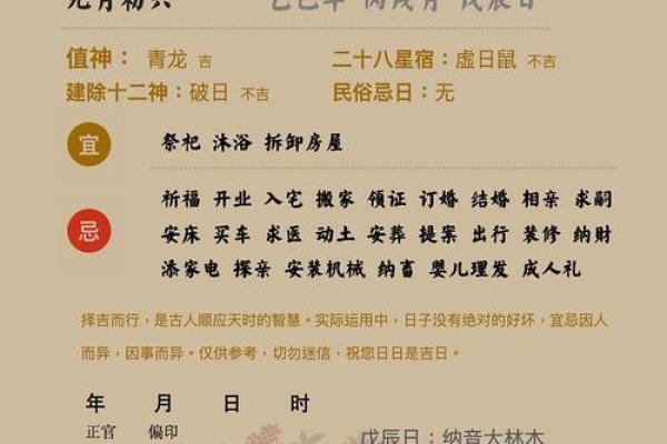 9月最好的黄道吉日查询指南，助你择吉避凶