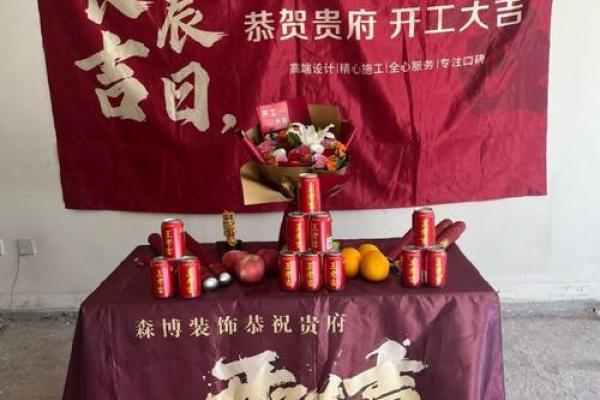 2026年3月开工装修吉日精选，助你顺风顺水装新房