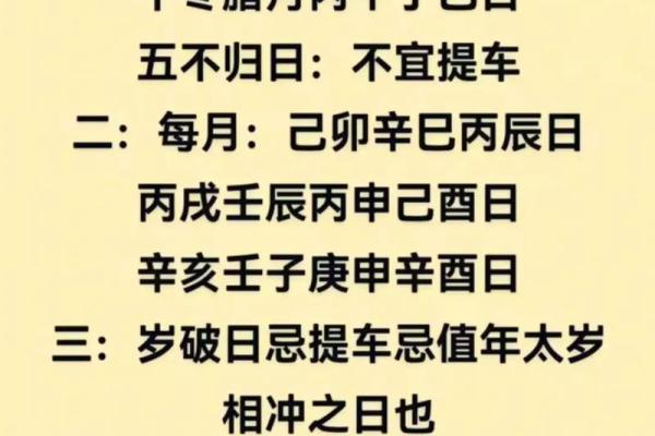 10月份最好的黄道吉日，结婚搬家必看实用指南
