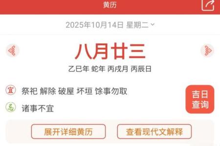 2020年10月黄道吉日查询，结婚搬家开工必看
