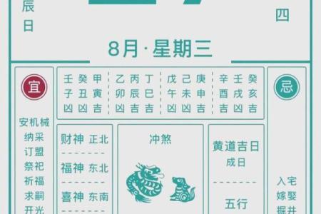 2020年8月份黄道吉日查询，搬家结婚必备吉日推荐