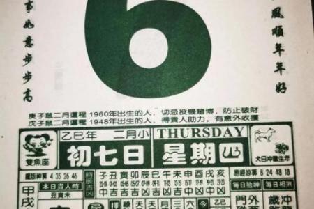 2026年3月6日黄道吉日查询，宜忌事项详解