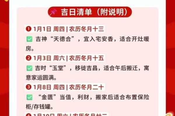 2026年3月搬家黄道吉日，精选良辰助你顺风顺水