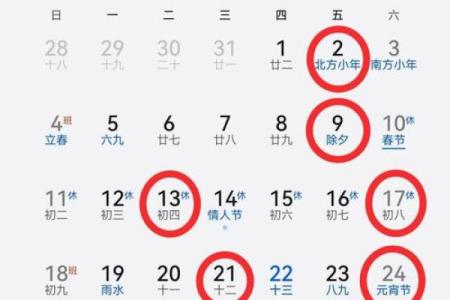 2028年2月黄道吉日查询，结婚搬家必看实用指南