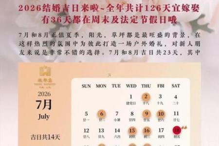 2022年6月黄道吉日查询，搬家结婚必看吉日表