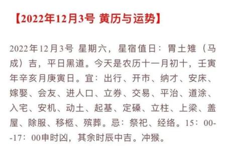 2023年正月初十是黄道吉日吗？宜忌详解助你趋吉避凶