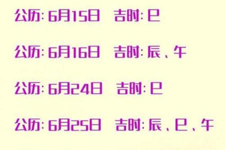 2026年10月搬家入宅最佳日期表