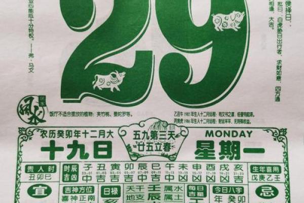 2024年黄道吉日日历，全年宜忌一目了然，助你择吉避凶