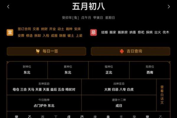 2017年黄道吉日完整版，结婚搬家必看实用指南