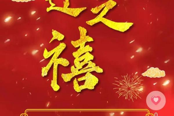 2021年1月新房入宅黄道吉日，精选良辰助您乔迁大吉