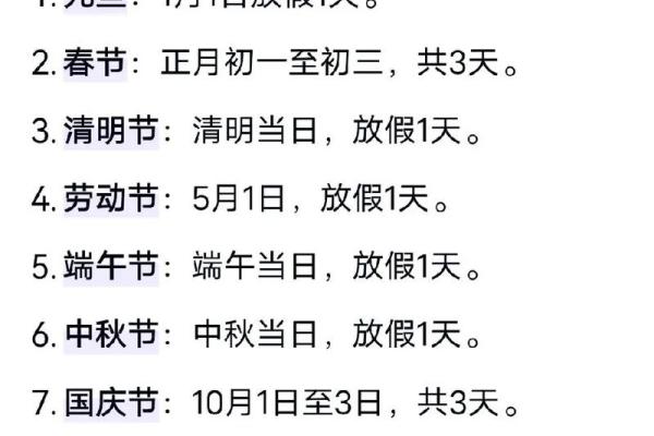 2024年什么时候重阳节？准确日期及放假安排一览