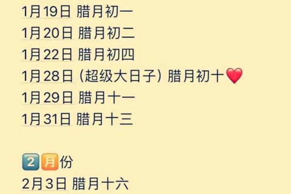 2026年结婚最佳日子