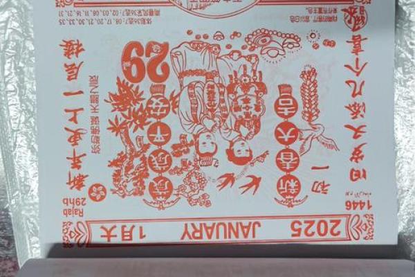 2026万年历黄道吉日