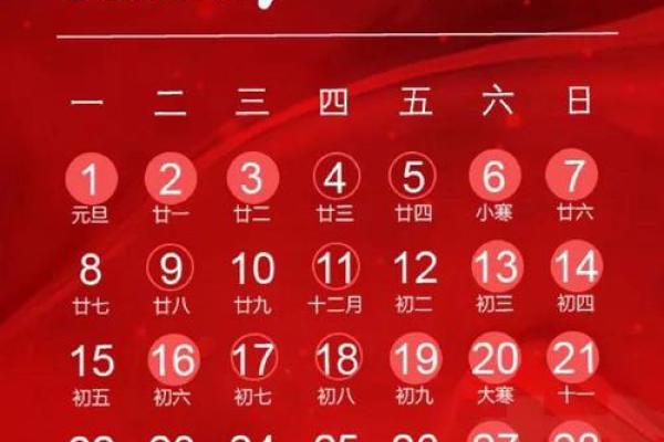 2024结婚登记吉日大全，精选黄道吉日，助您喜结良缘