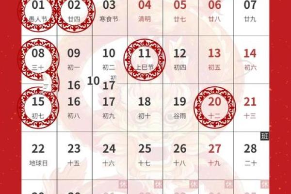 2024年8月黄道吉日查询表，搬家结婚必看