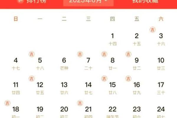 2023年12月黄道吉日查询，宜嫁娶搬家开工吉日推荐