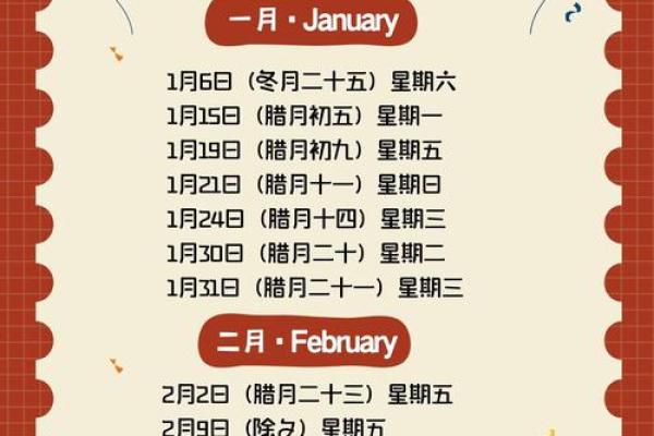 2026年1月搬家入宅最好吉日