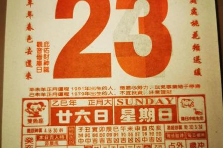 2023年1月21日黄道吉日查询，宜忌事项全解析