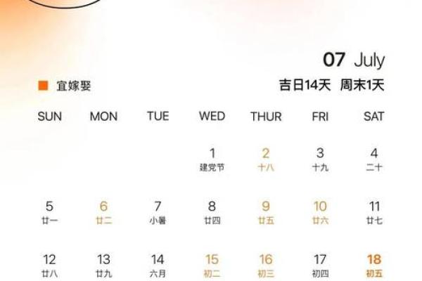 2026年11月结婚最佳日子