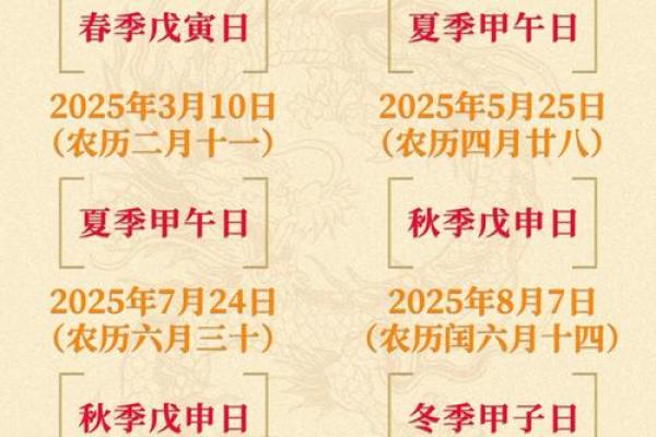 2026年6月黄道吉日
