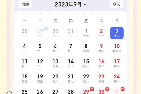 2024年8月份黄道吉日查询，搬家结婚开工必看