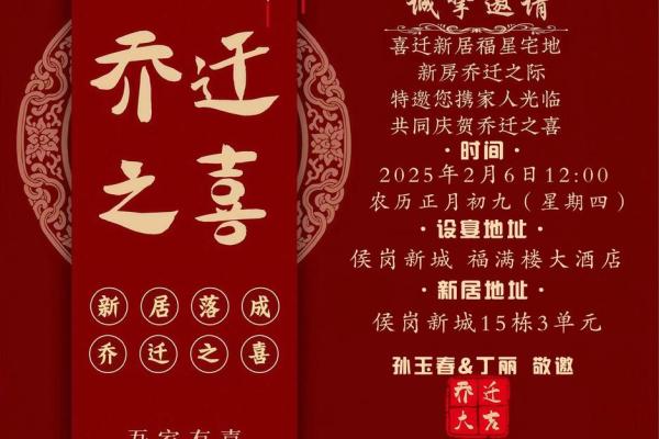 2025乔迁吉日一览表