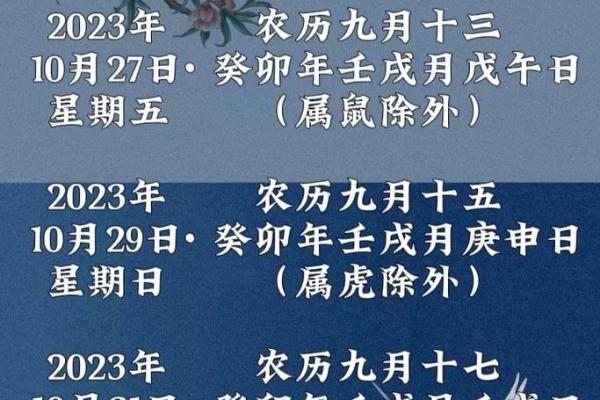 2023年老黄历黄道吉日查询，宜嫁娶开业搬家吉日推荐