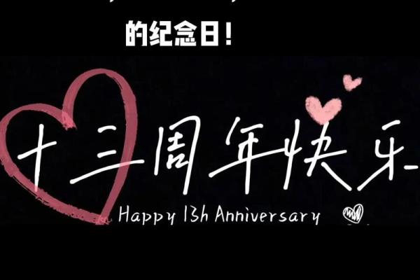 2026年13月适合结婚的日子