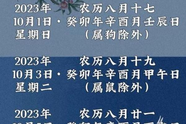 2026结婚吉日