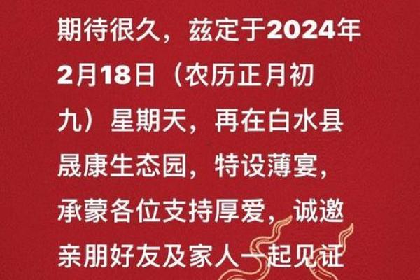 2026年12月结婚最好吉日