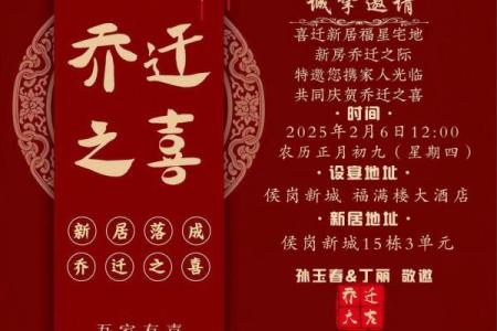 2025乔迁吉日一览表