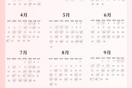 2026年2月结婚吉日
