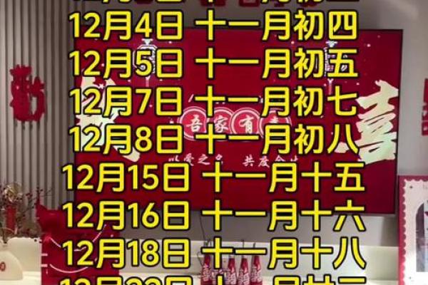 2026年1月领证好日子