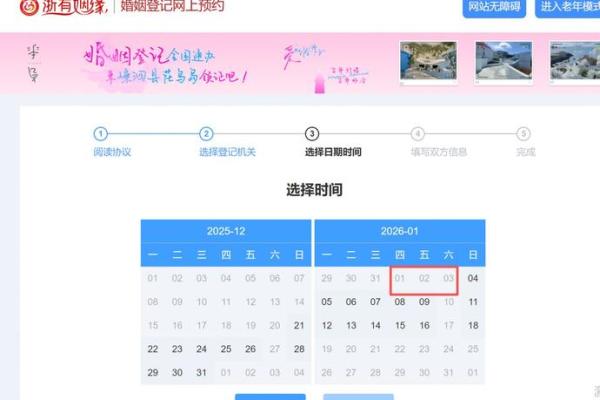 2026年不能结婚吗 2026年不能结婚吗