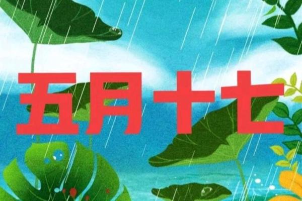 乔迁日下雨有什么预兆