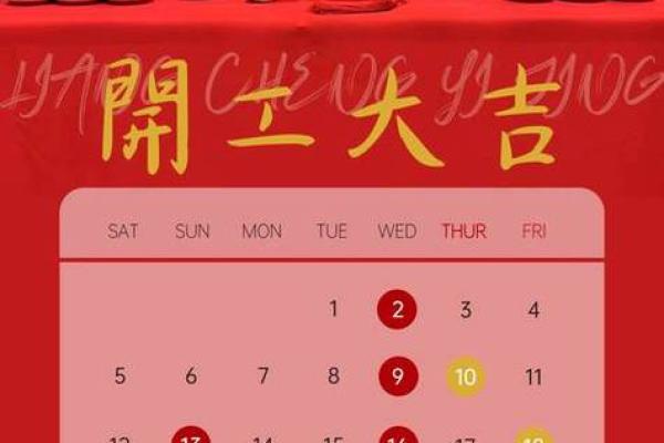 2026年5月份开业黄道吉日有哪几天