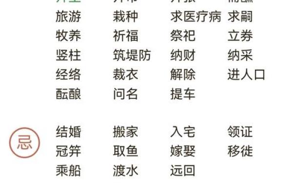 2020年12月黄道吉日查询,宜嫁娶搬家开工吉日推荐 2020年12月黄道吉日查询,宜嫁娶搬家开工吉日推荐
