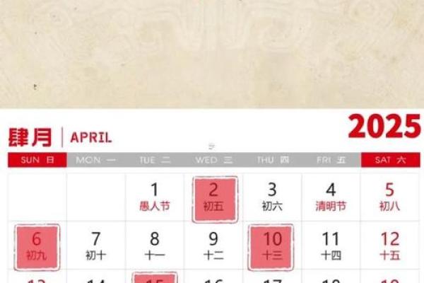 2026年4月搬家入宅吉日一览表