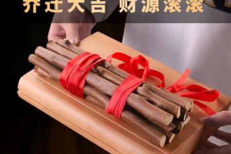 乔迁一般几捆黄金柴