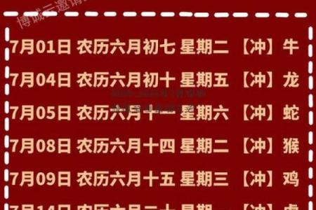 2026年2月7日是黄道吉日吗