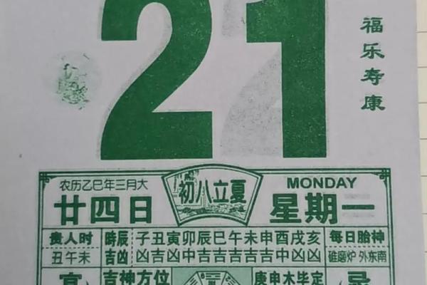2024年2月3日黄道吉日查询，宜忌事项全解析