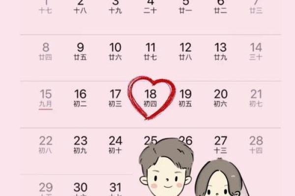 26年领证日子吉日查询