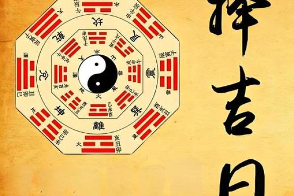 「2023年8月最吉利的日子」黄道吉日全解析,助你趋吉避凶 「2023年8月最吉利的日子」黄道吉日全解析,助你趋吉避凶